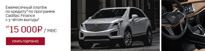 Cadillac XТ5